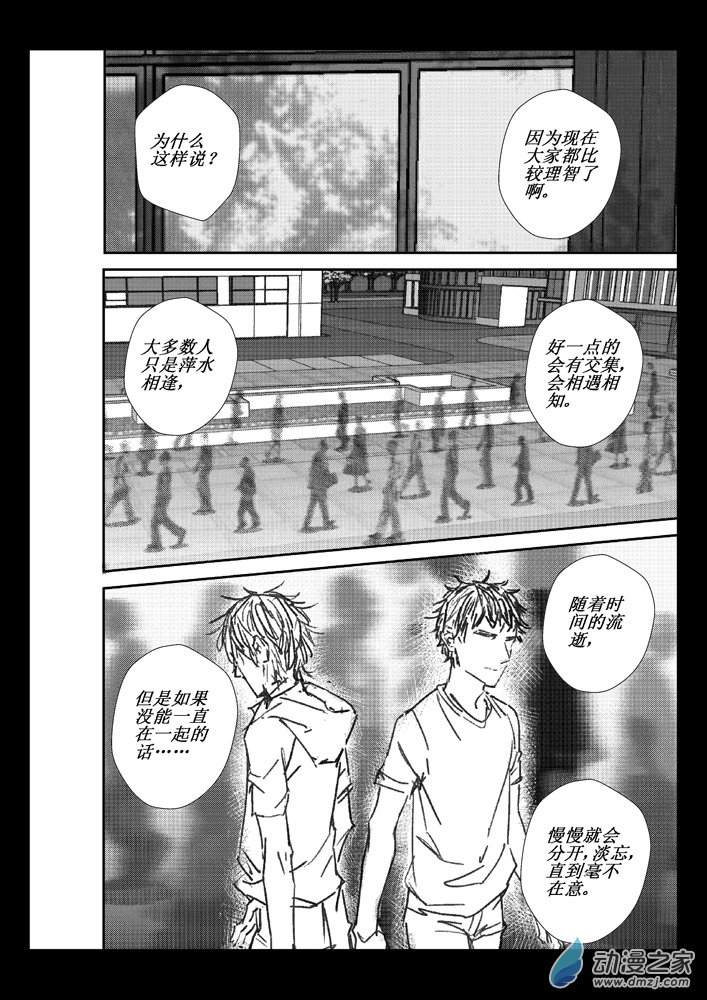 第06话 小王子9