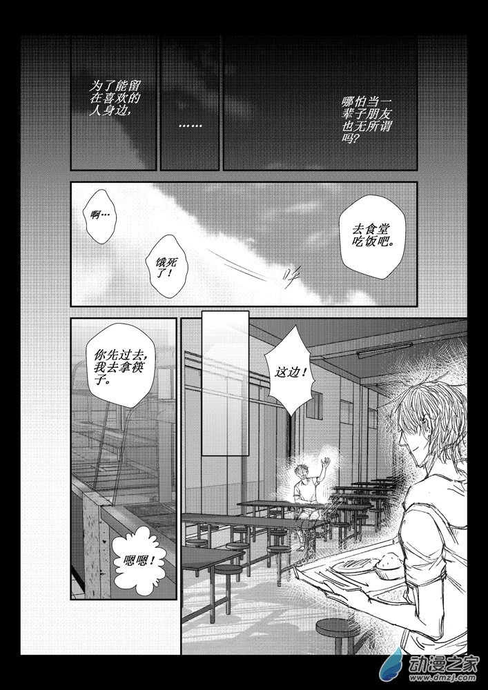 第07话 瘤1