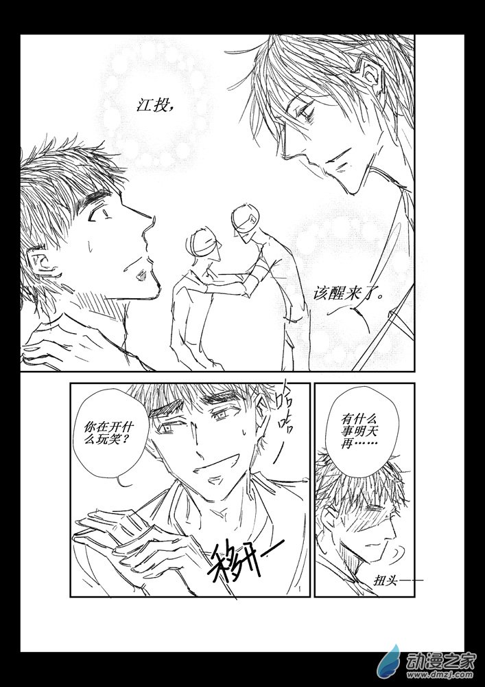 第07话 瘤10