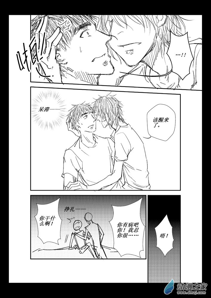 第07话 瘤11