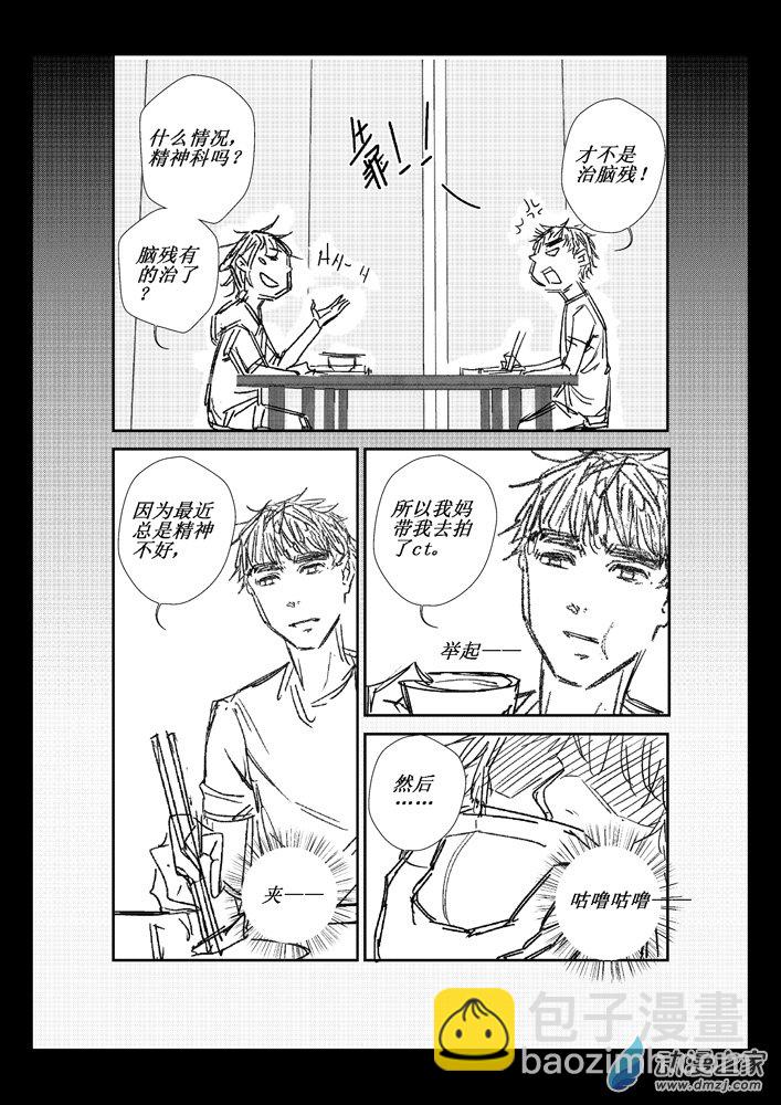 第07话 瘤3