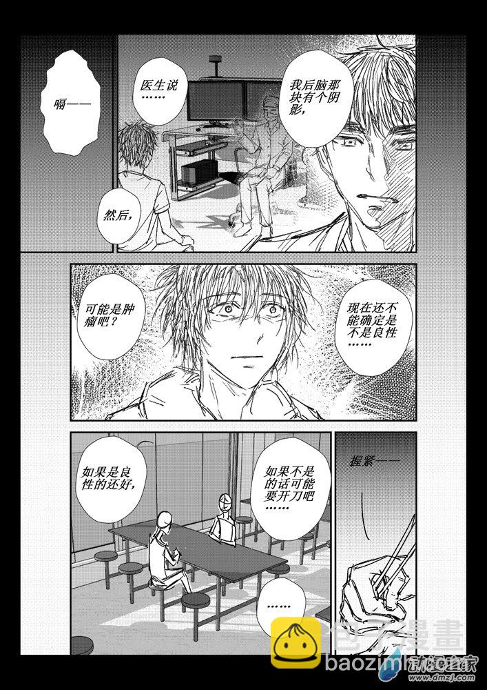 第07话 瘤4