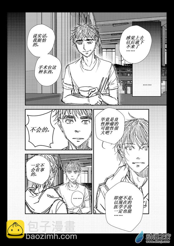 第07话 瘤5