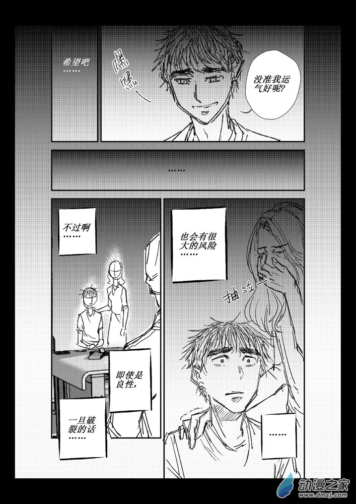 第07话 瘤6
