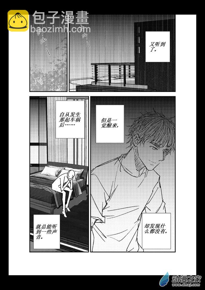 第07话 瘤7