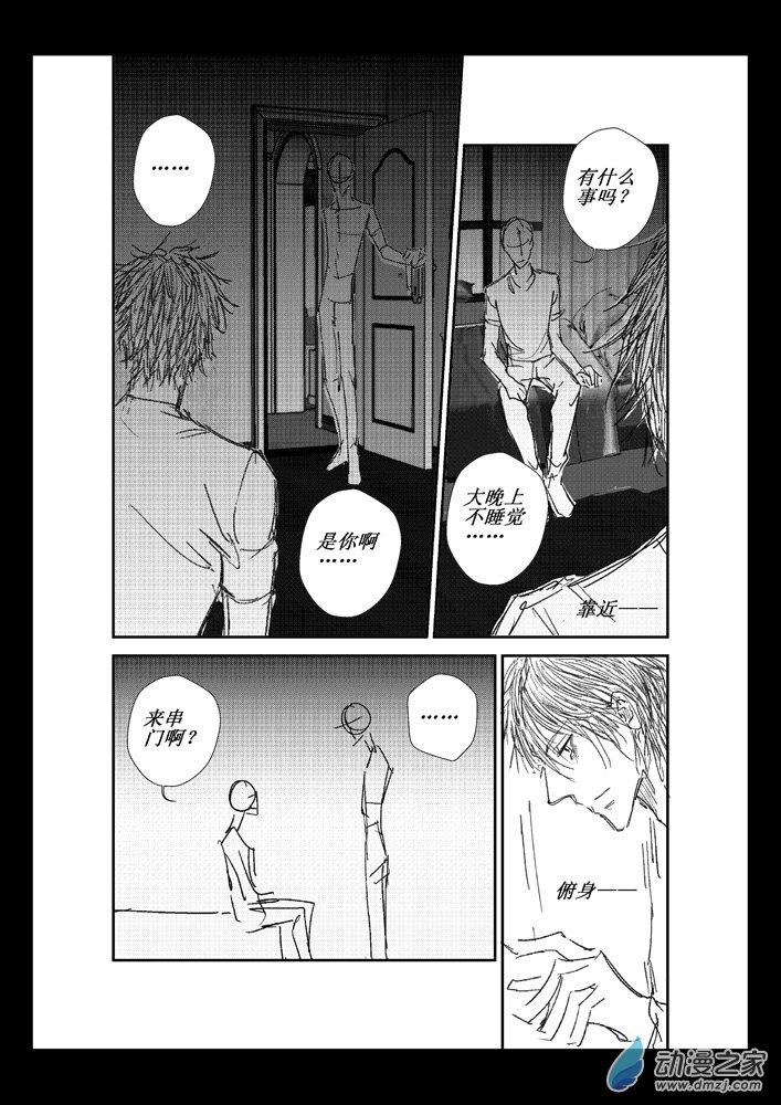 第07话 瘤9