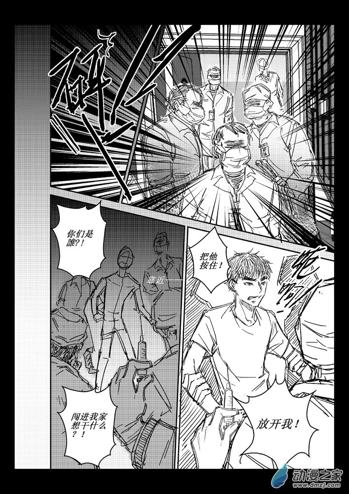 第08话 父母1