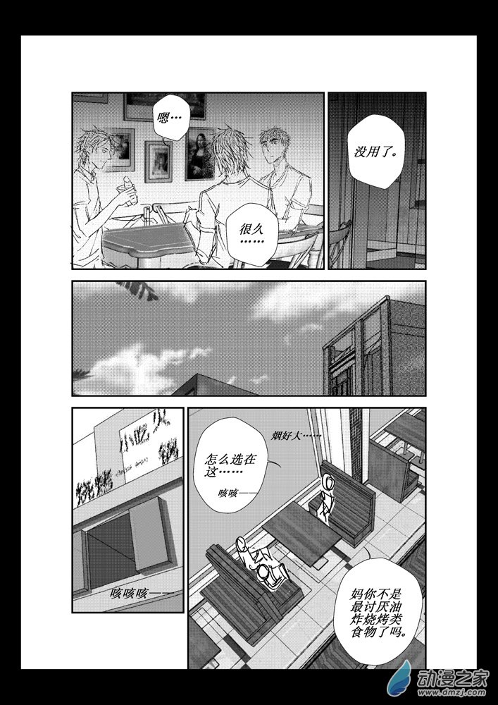 第08话 父母10