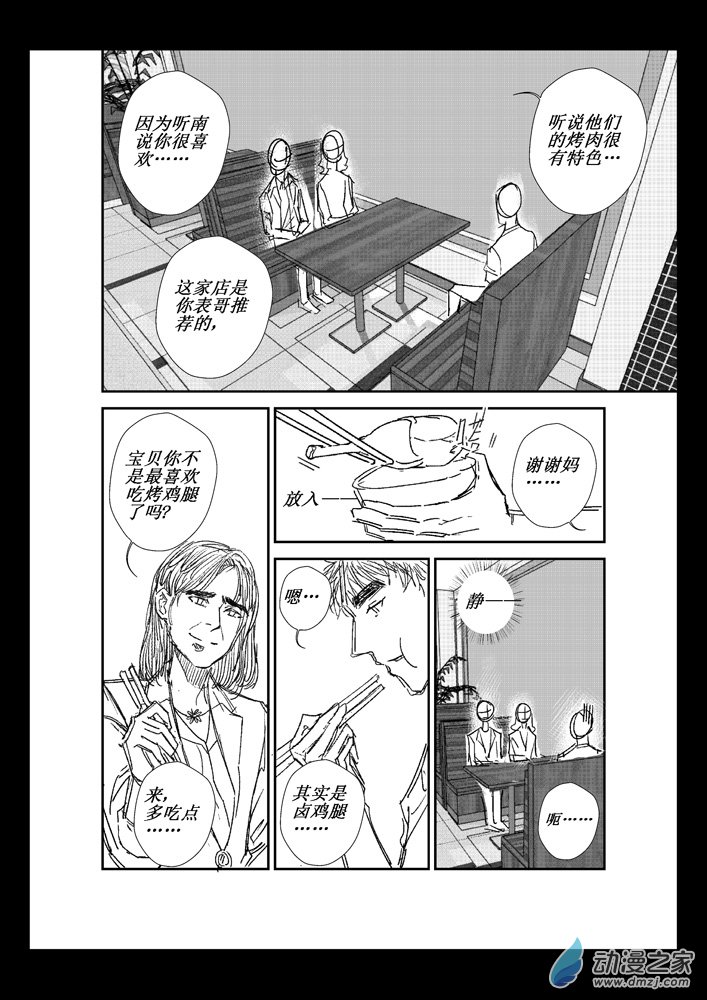第08话 父母11