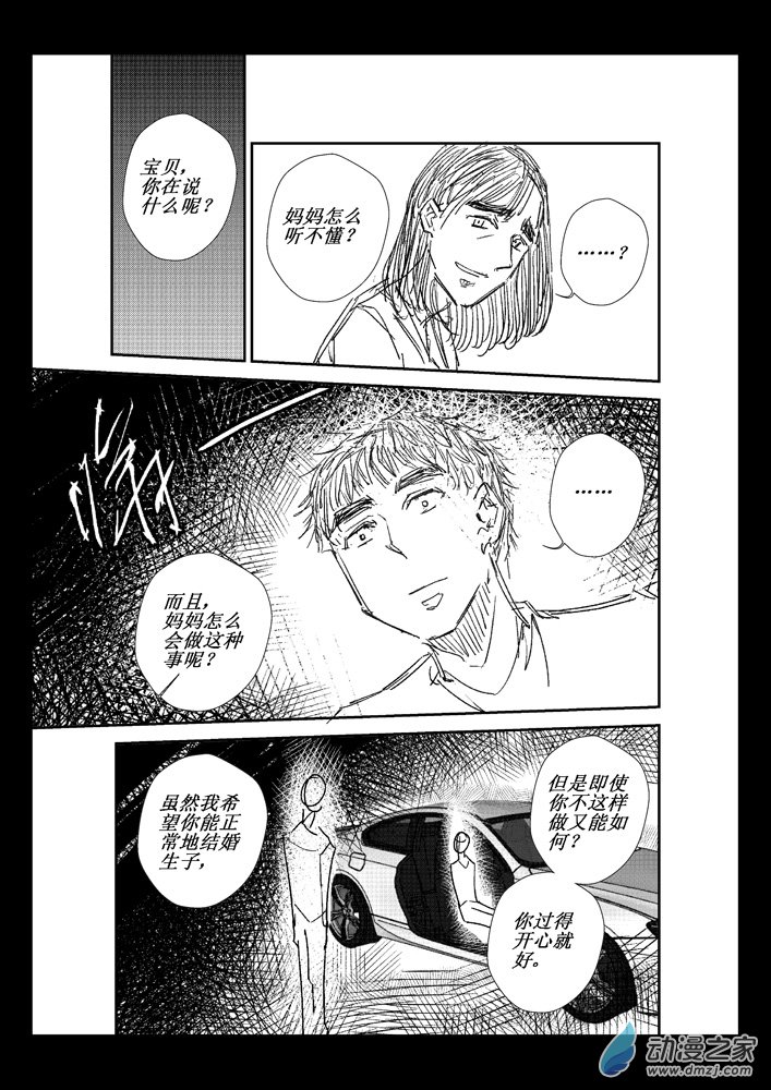 第08话 父母16