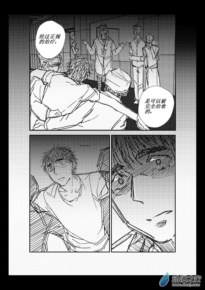 第08话 父母3
