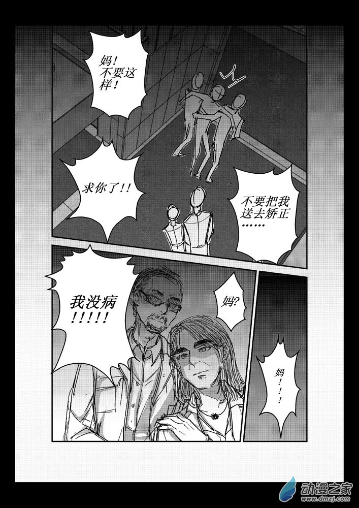 第08话 父母5