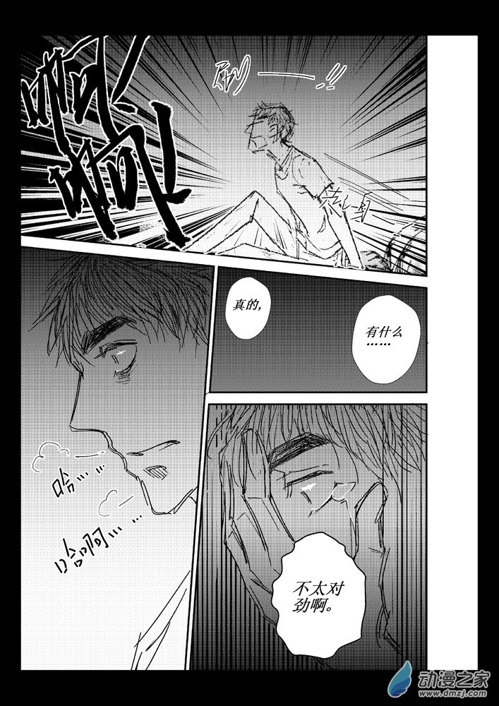 第08话 父母6