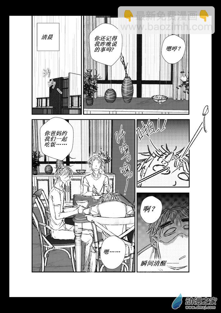 第08话 父母7