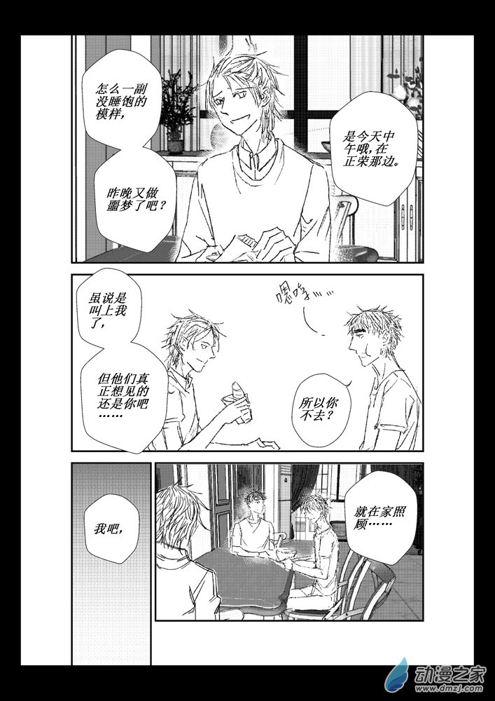 第08话 父母8