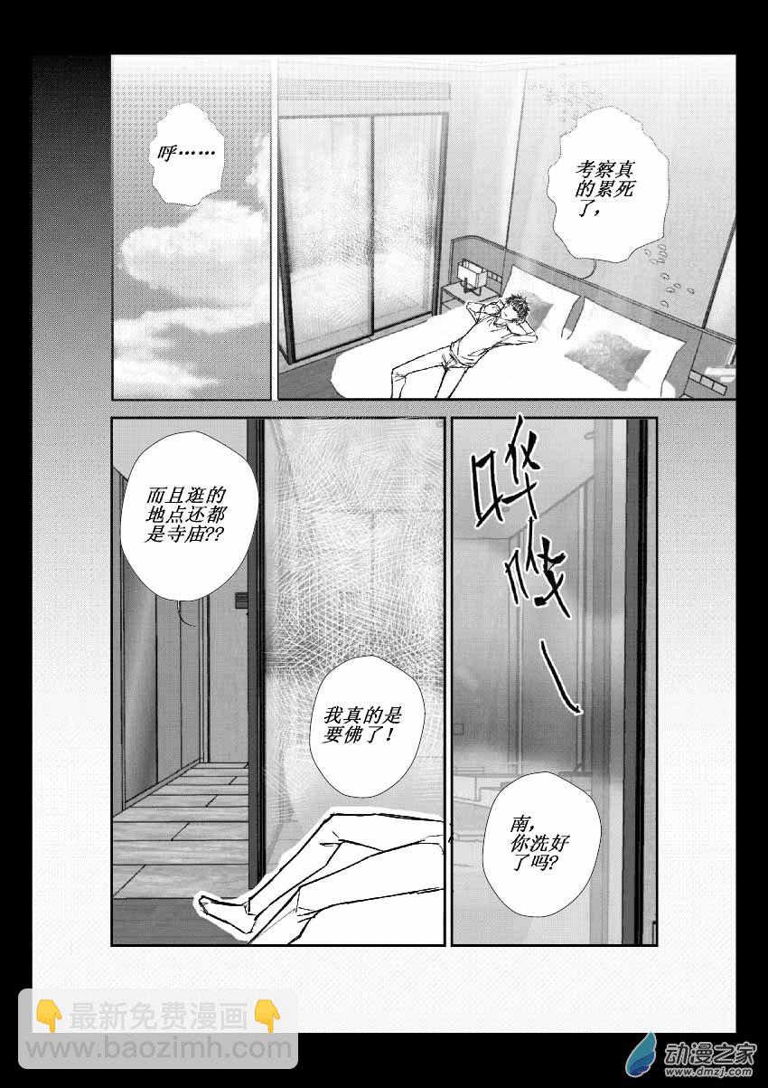 第09话 虚假1