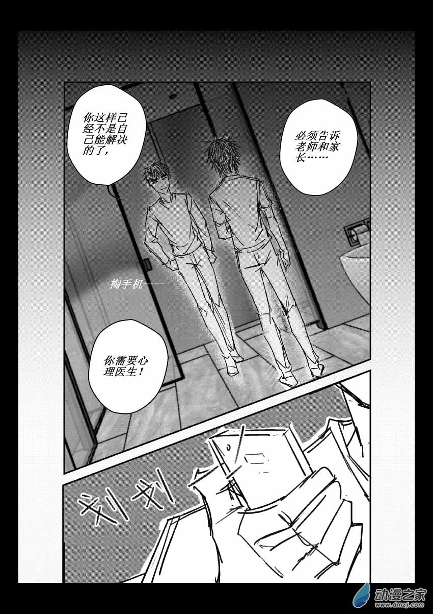 第09话 虚假10