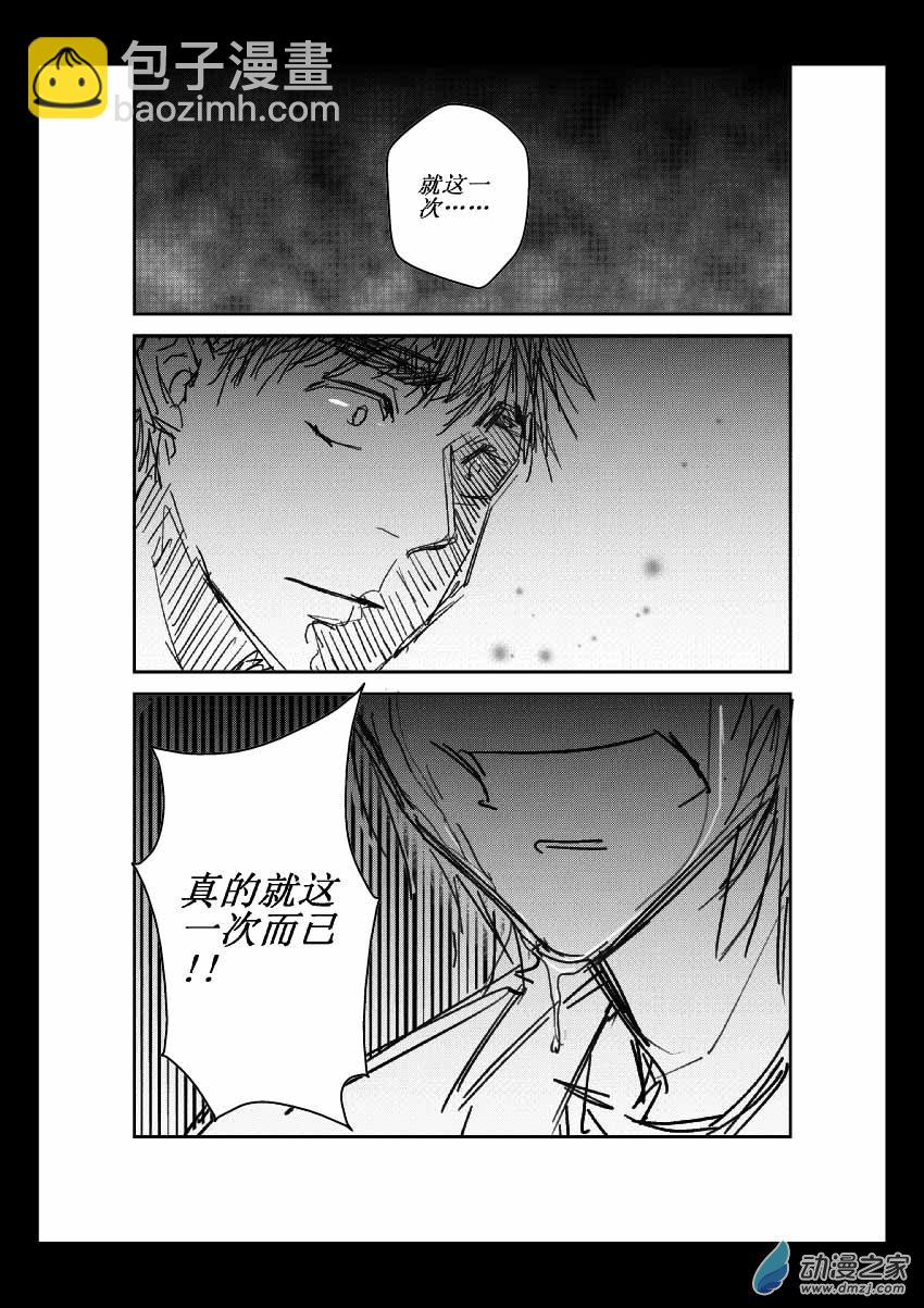 第09话 虚假12