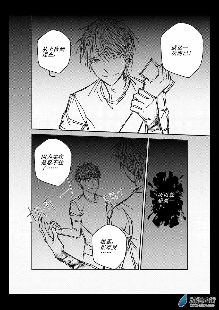 第09话 虚假13