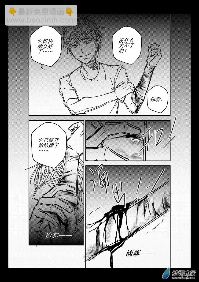 第09话 虚假14