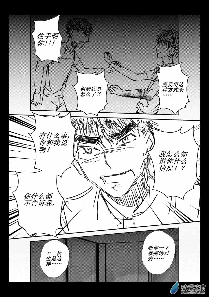 第09话 虚假15
