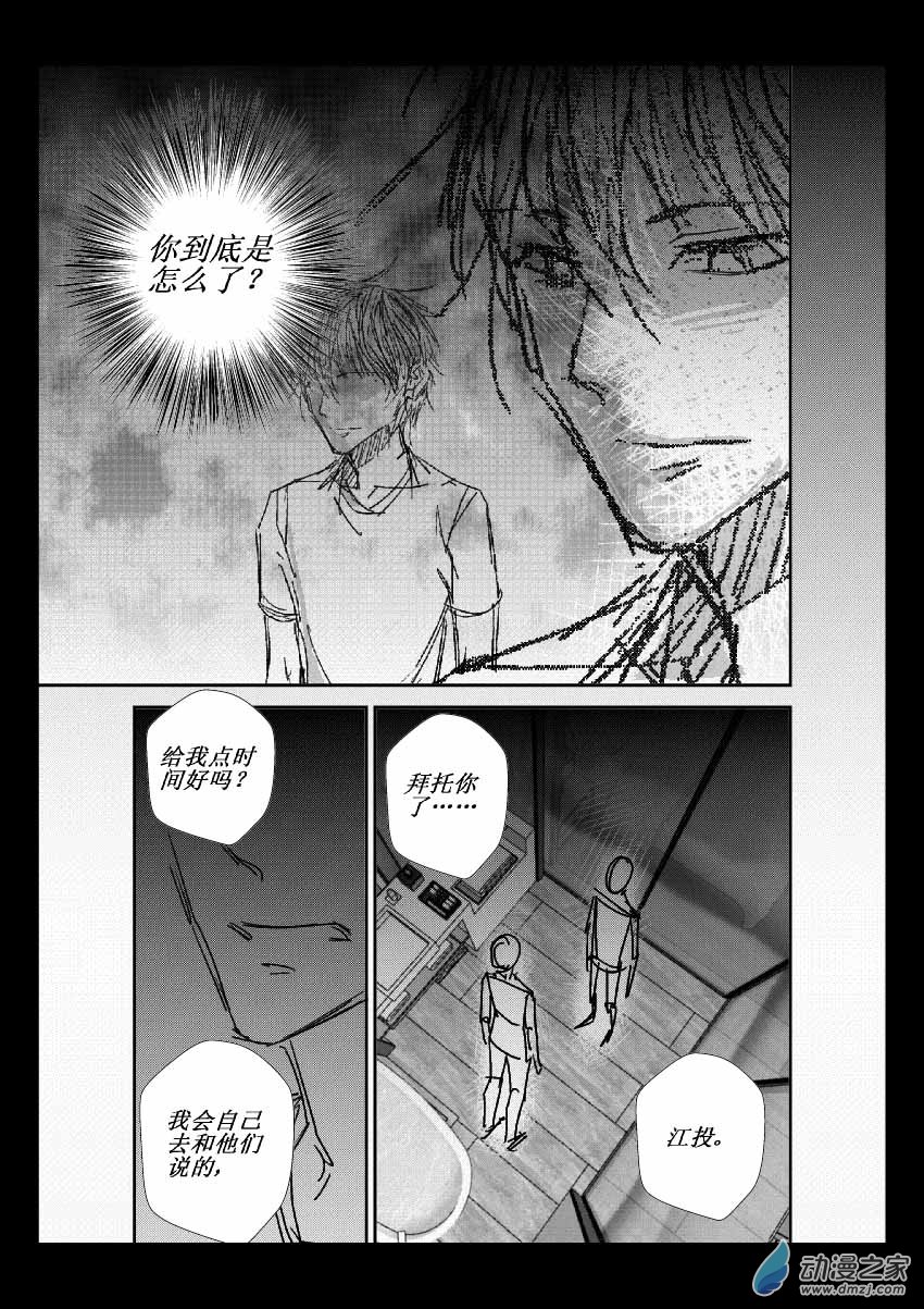 第09话 虚假16