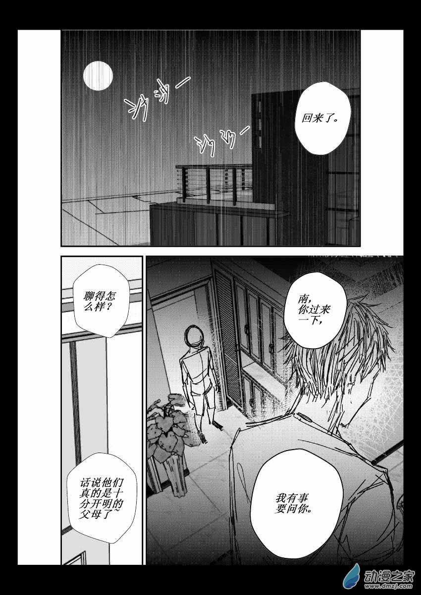 第09话 虚假17