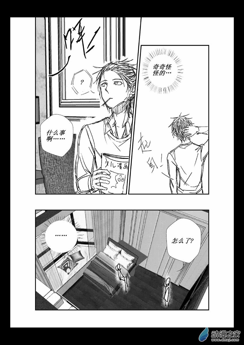 第09话 虚假18