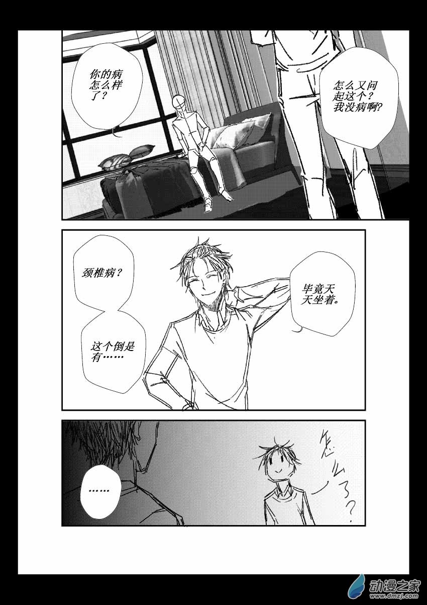 第09话 虚假19