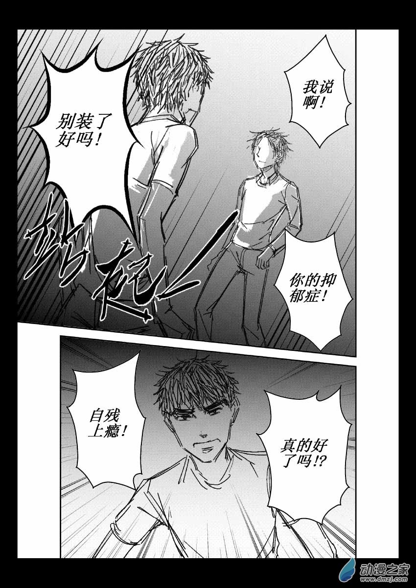 第09话 虚假20
