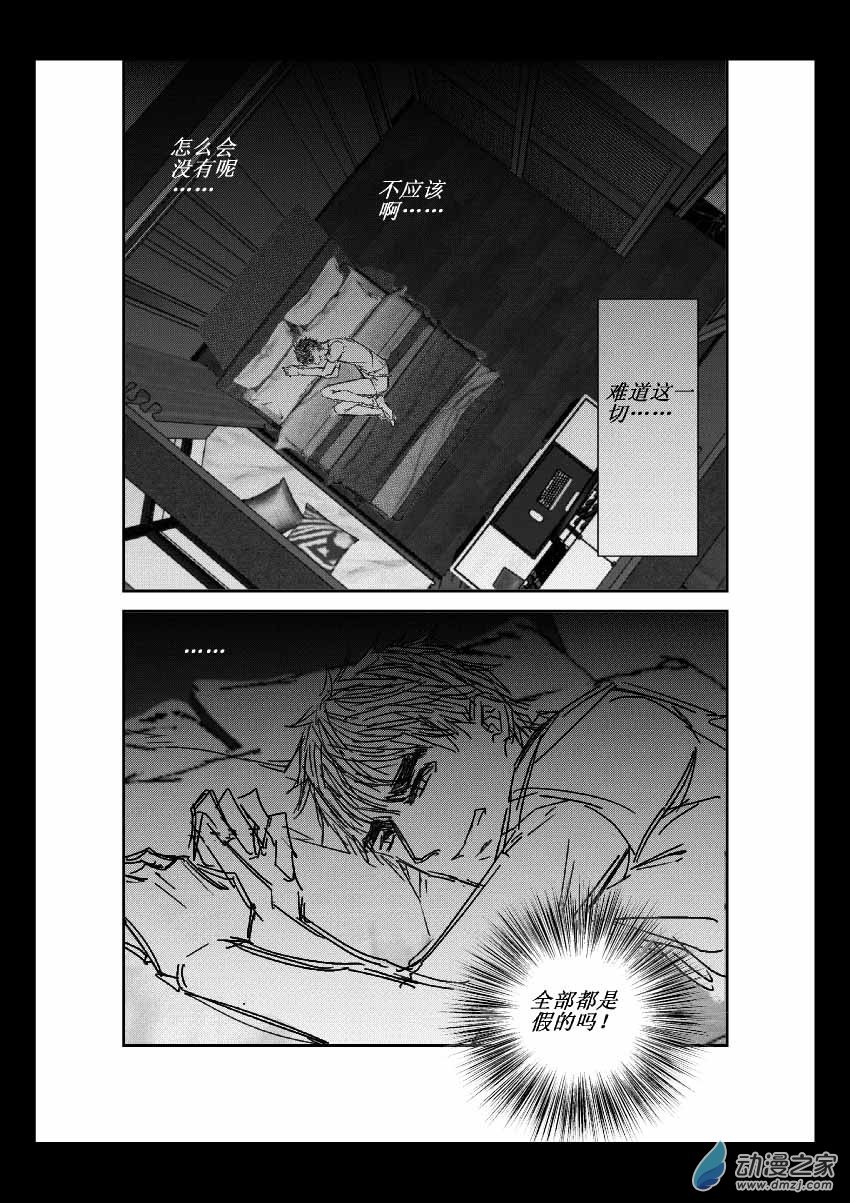 第09话 虚假24