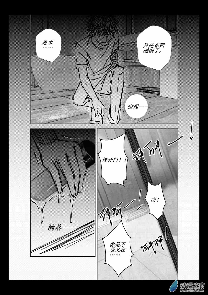 第09话 虚假4