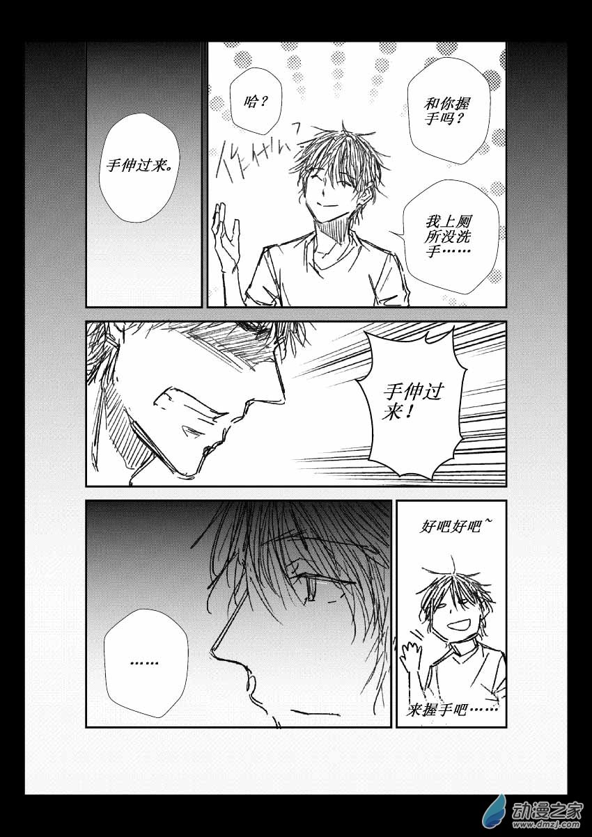 第09话 虚假6