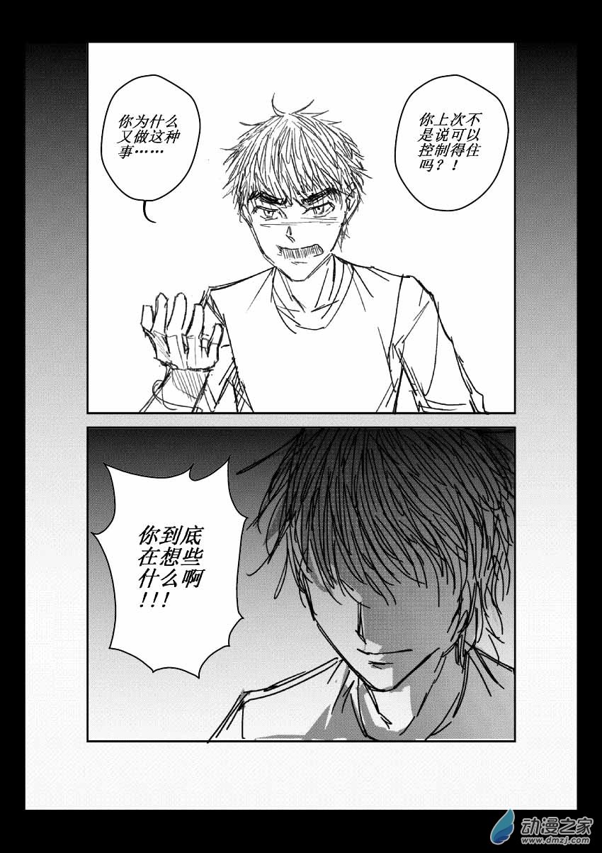 第09话 虚假9