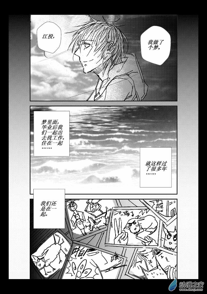 第10话 梦想成真2
