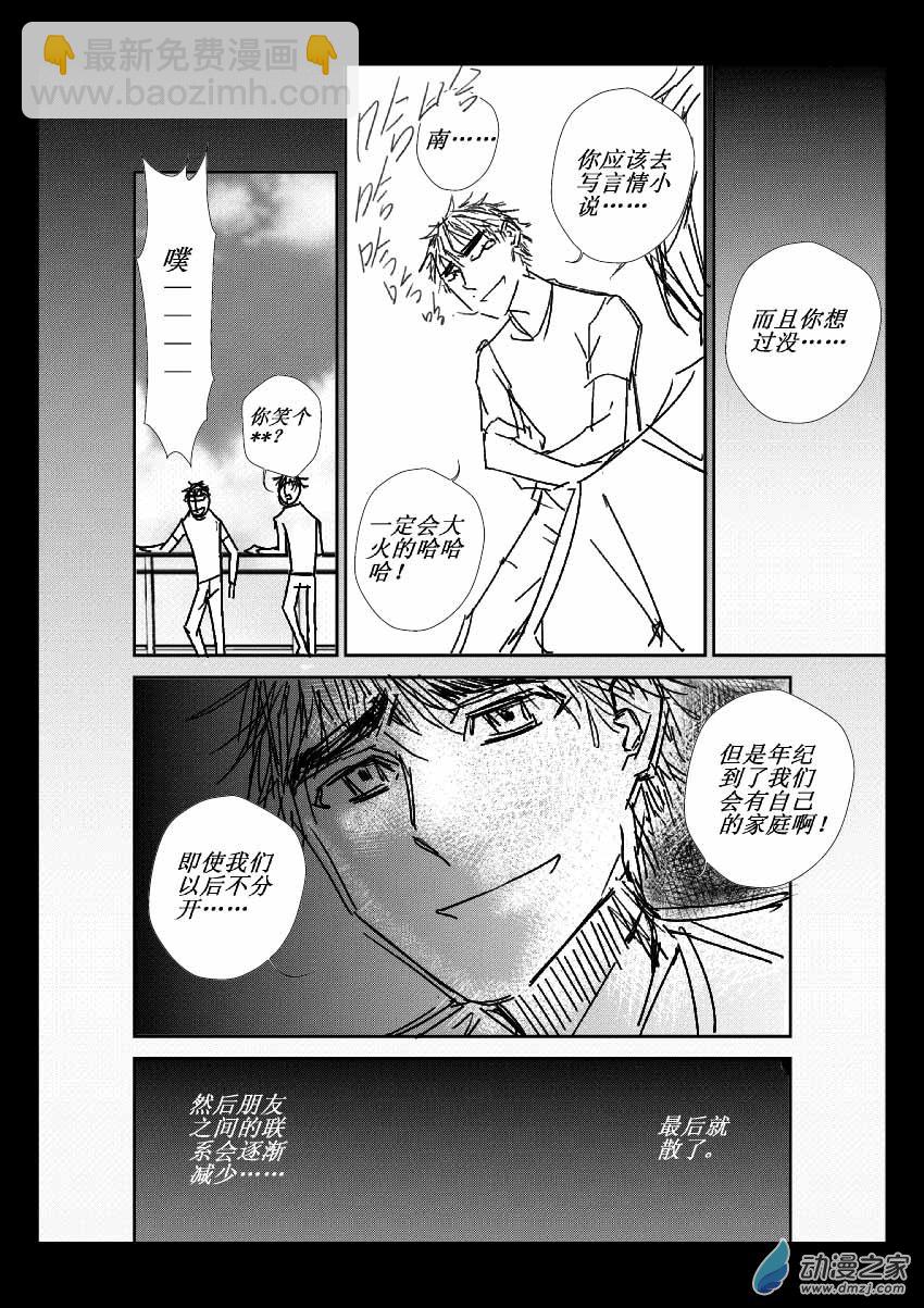 第10话 梦想成真5