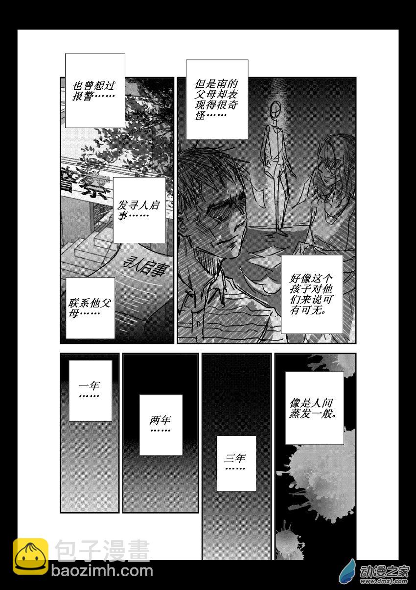 第12话 真实2