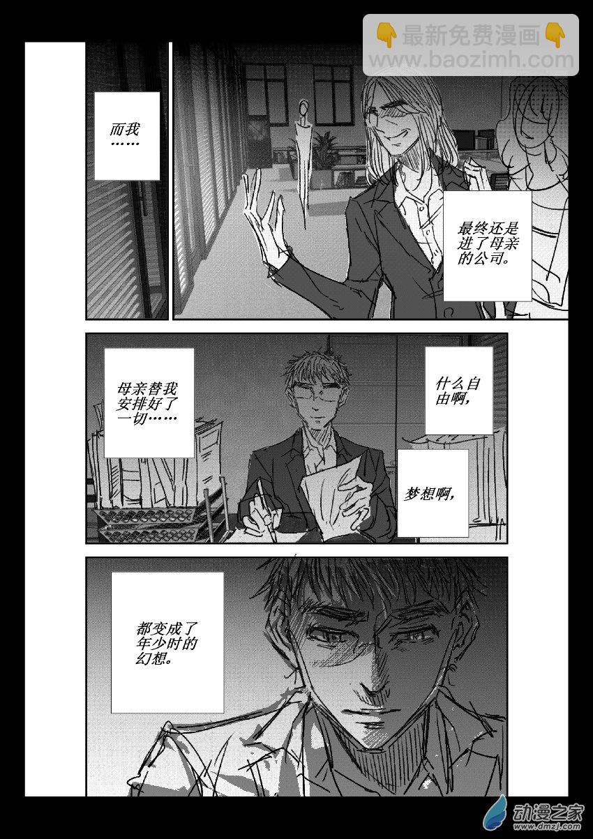 第12话 真实3