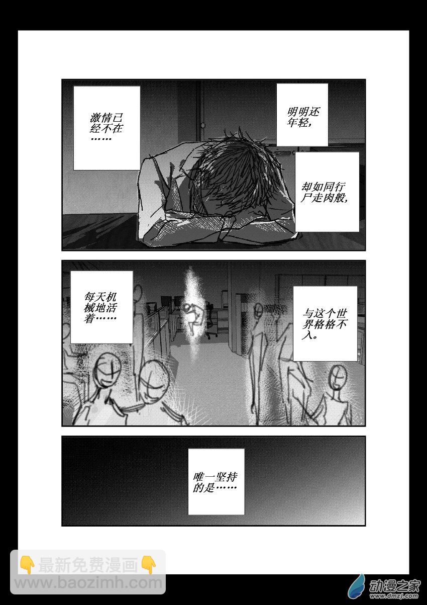 第12话 真实4