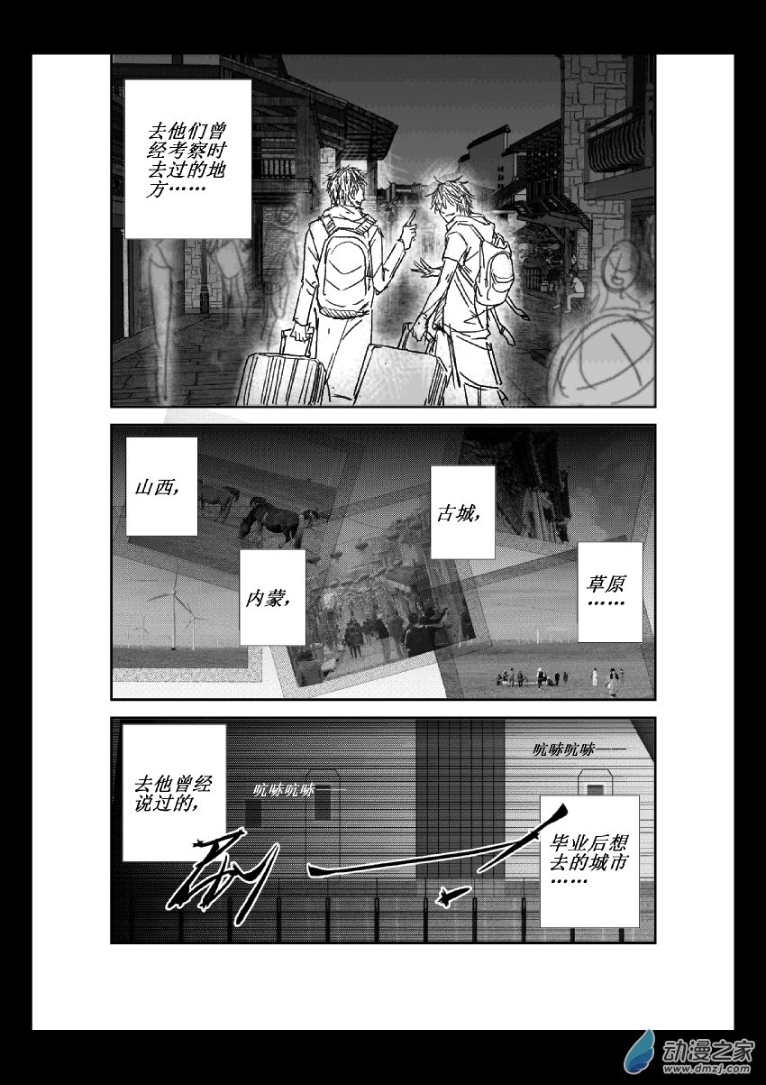 第12话 真实6