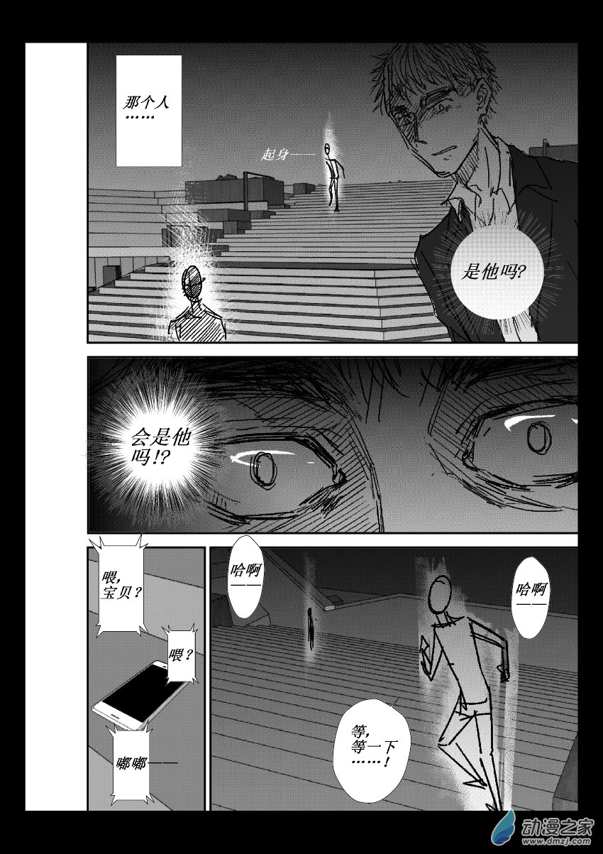 第12话 真实9