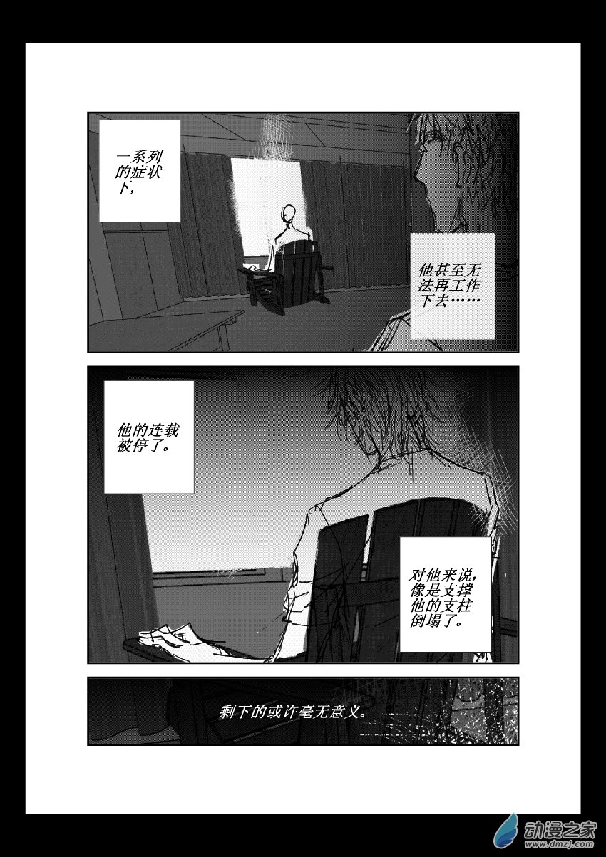 第13话 障碍10