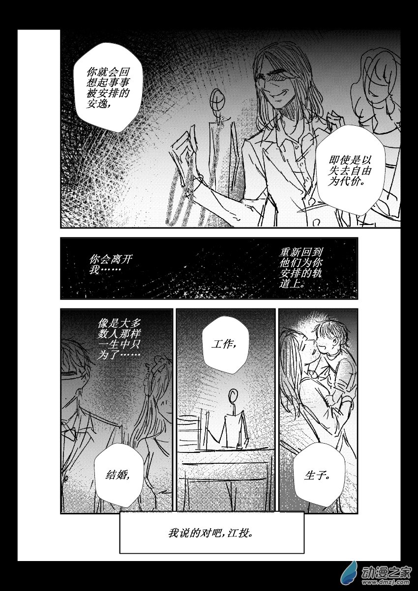第13话 障碍15