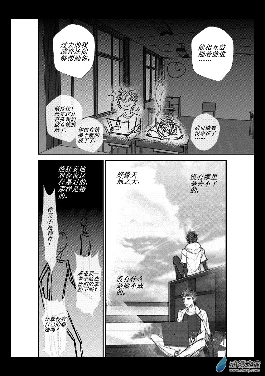 第13话 障碍17