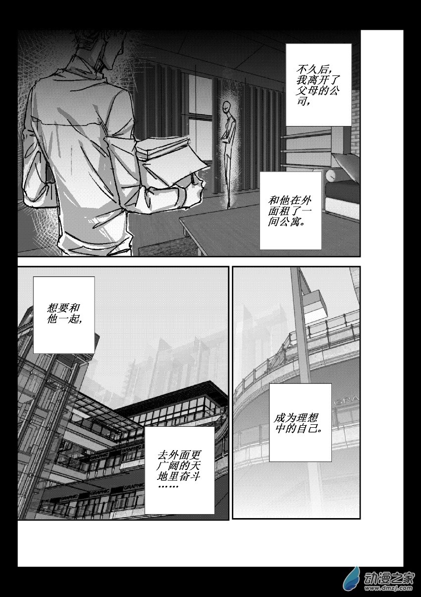 第13话 障碍2