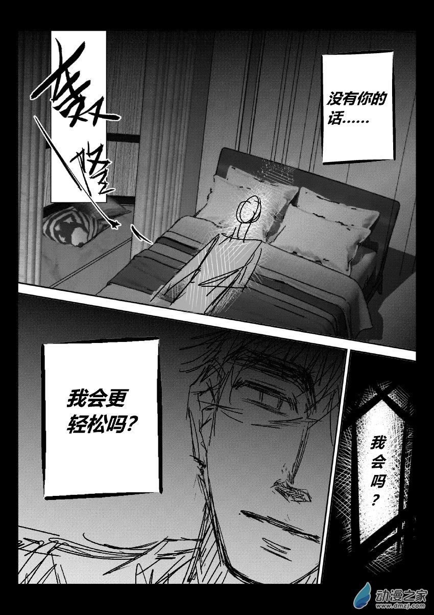 第13话 障碍20