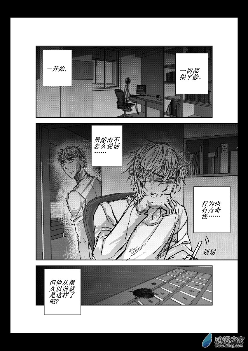 第13话 障碍3
