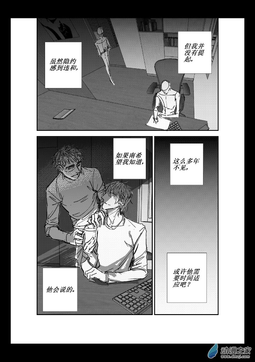 第13话 障碍4