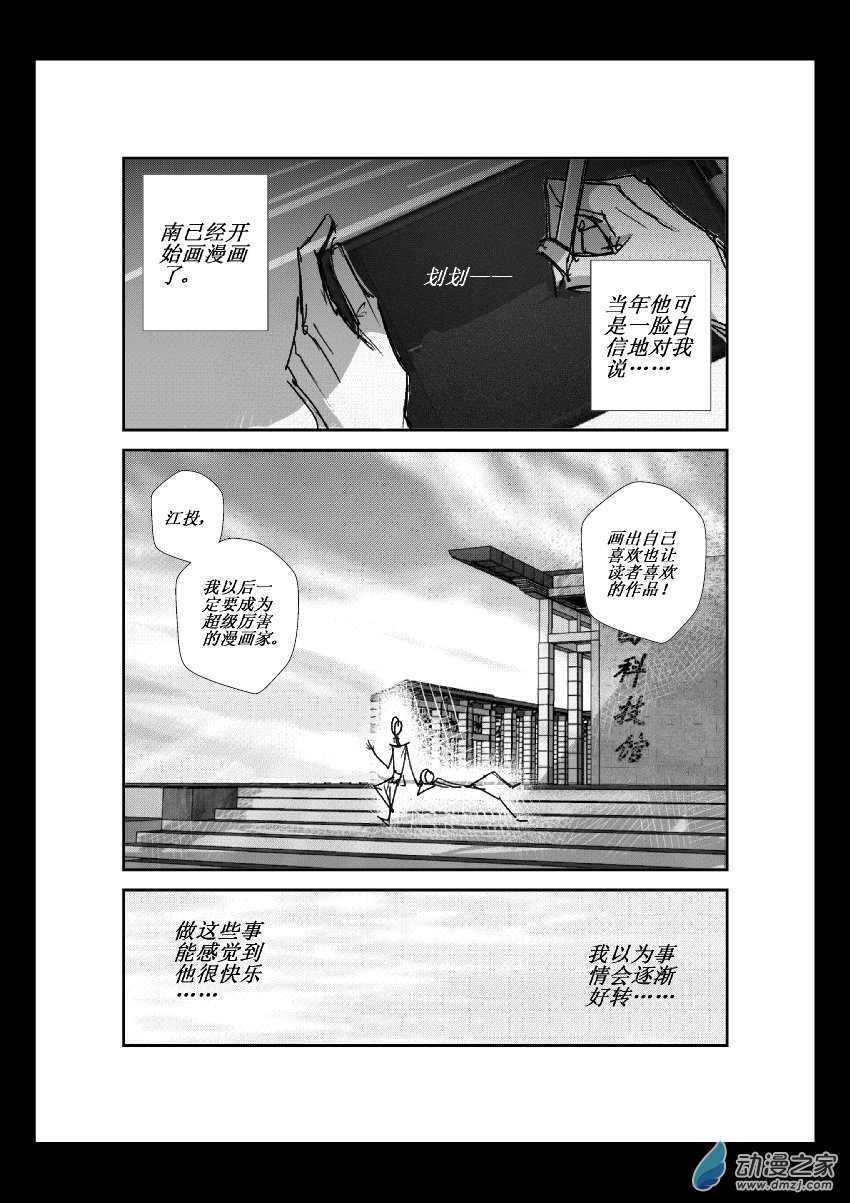 第13话 障碍5