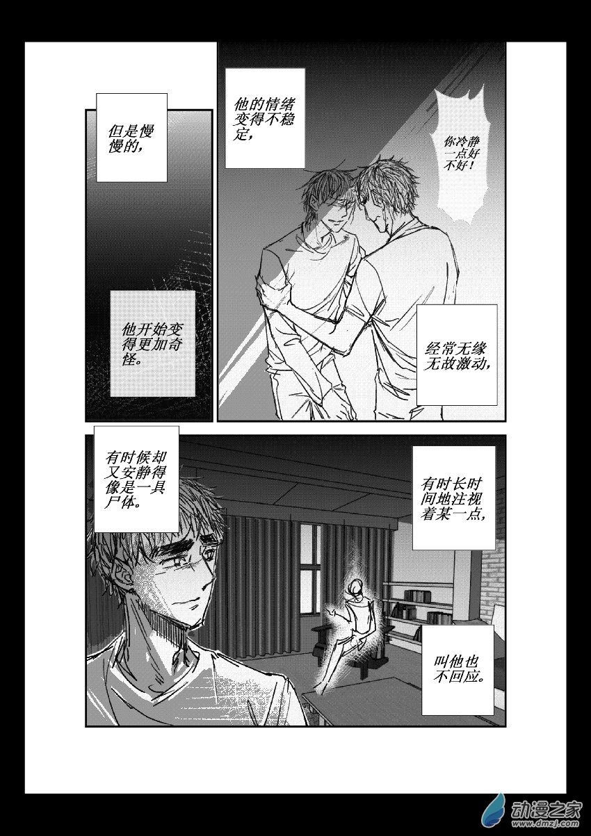第13话 障碍6